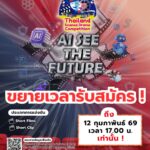 การประกวดละครวิทยาศาสตร์ในรูปแบบภาพยนตร์ ประจำปี 2569