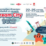 ชวนเด็กๆ มาบุก Dream City เมืองสร้างฝันที่สร้างคนด้วย EF ไม่มีค่าใช้จ่าย